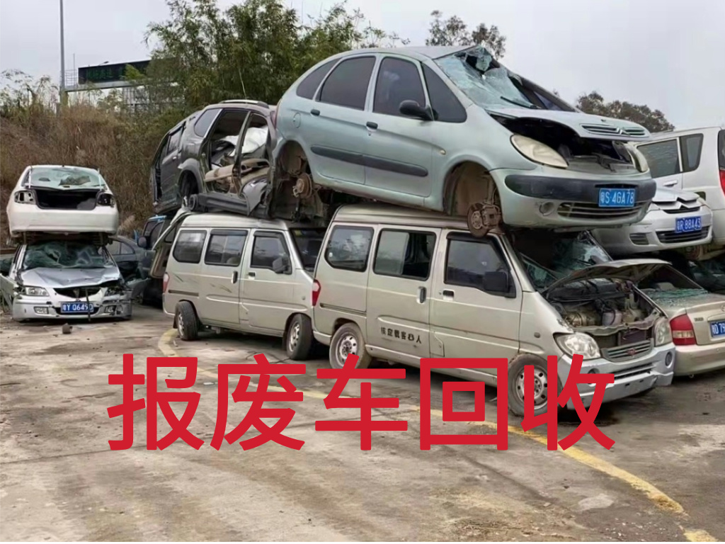 1786932332184723.jpg 报废车图片 (5).jpg